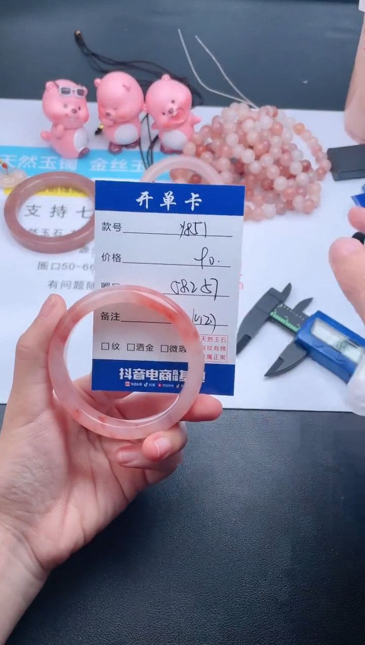 【闪购商品】石英质玉手镯未镶嵌Y851