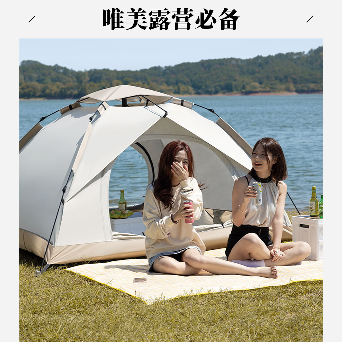 【2025新疆包邮】露营帐篷自动款防晒防风速开折叠春游遮阳加厚露营
