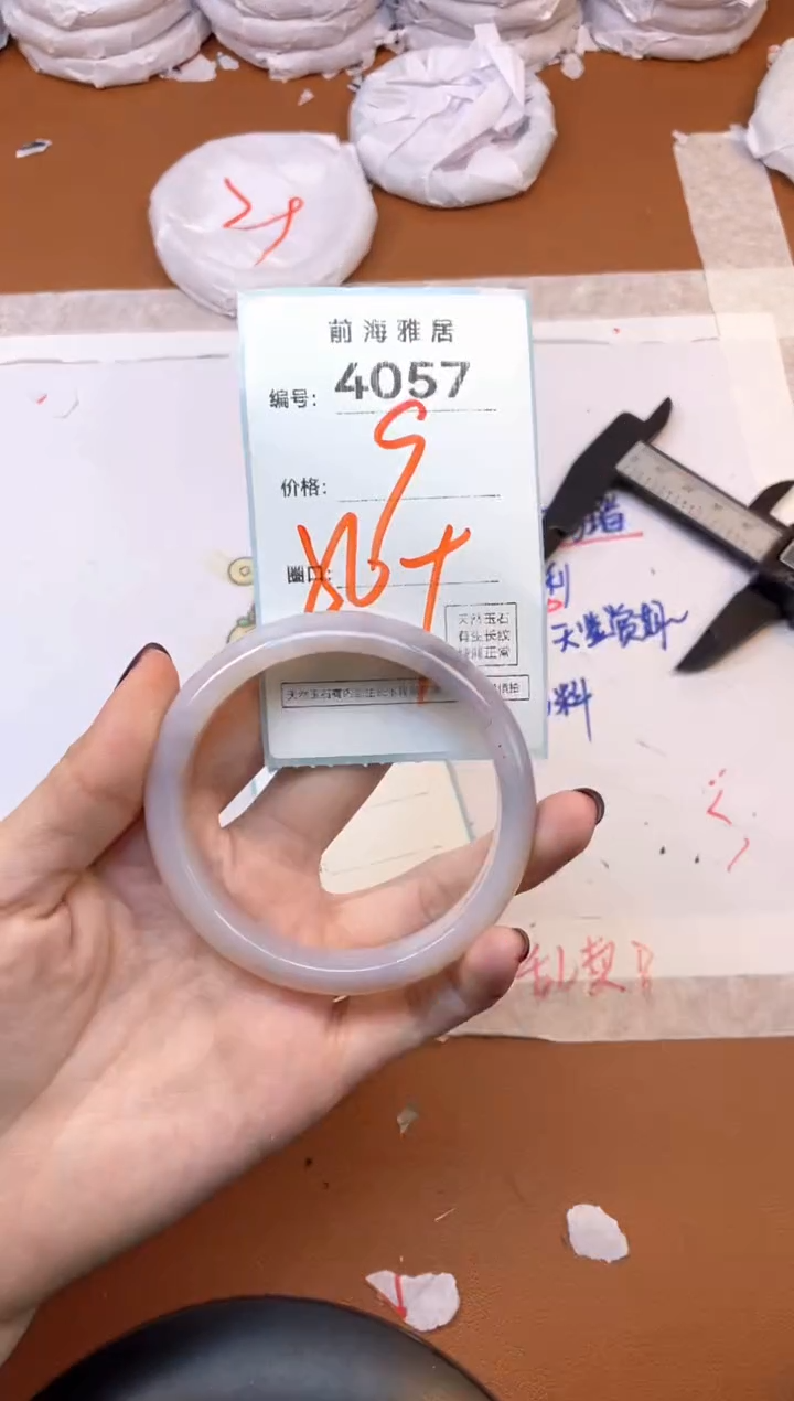 【闪购商品】玛瑙/玉髓手镯未镶嵌4057