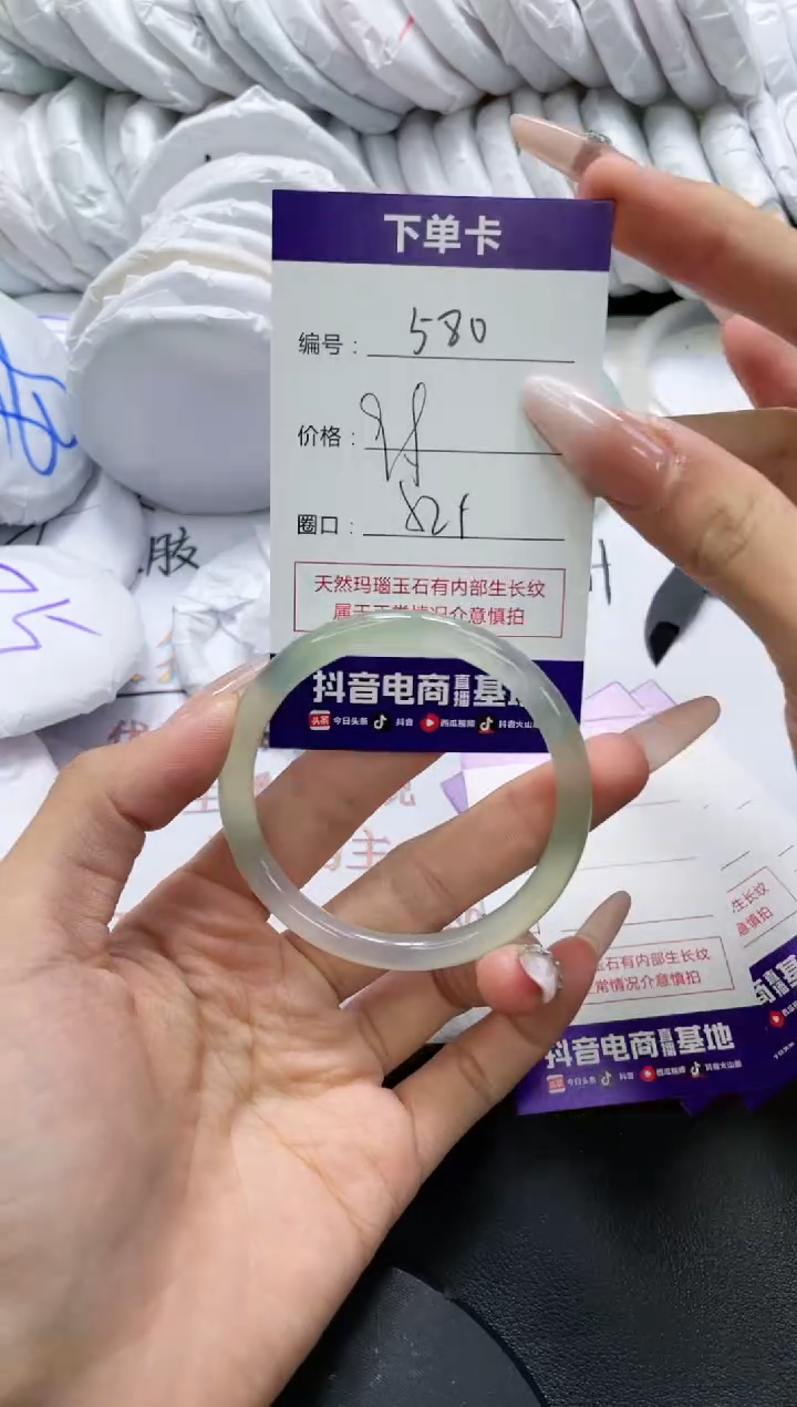 未镶嵌手镯玛瑙/玉髓580