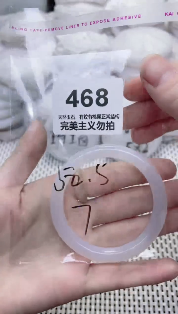 手镯玛瑙/玉髓未镶嵌52