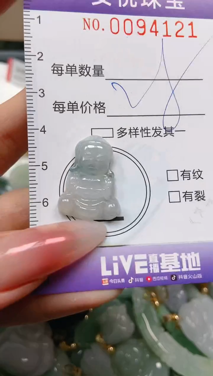 【闪购商品】翡翠颈饰未镶嵌闪购0094121