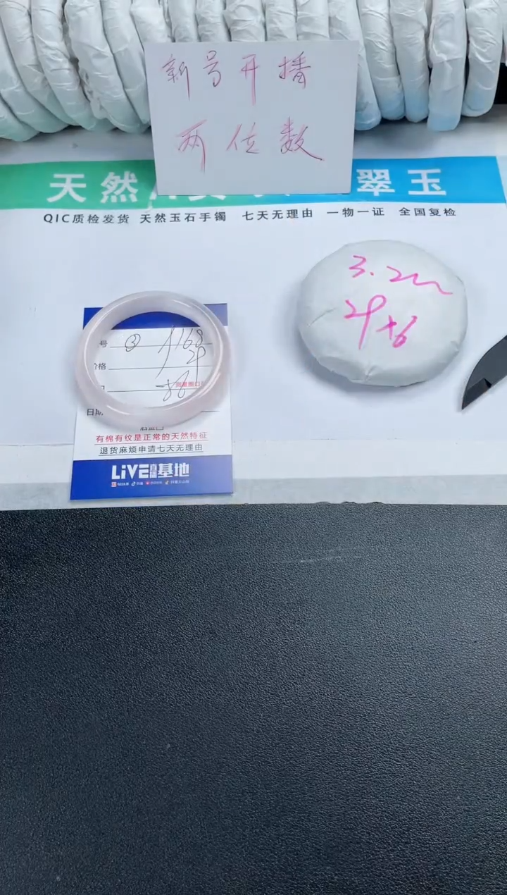 【闪购商品】石英质玉手镯未镶嵌168-56