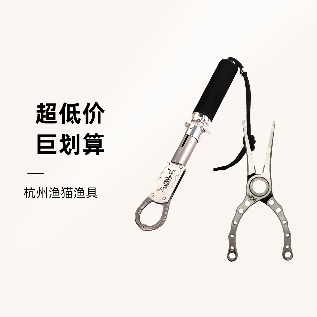 冶猪控鱼器BOTR24款第三代升级版冶猪精工强力控鱼钳冶猪控鱼器