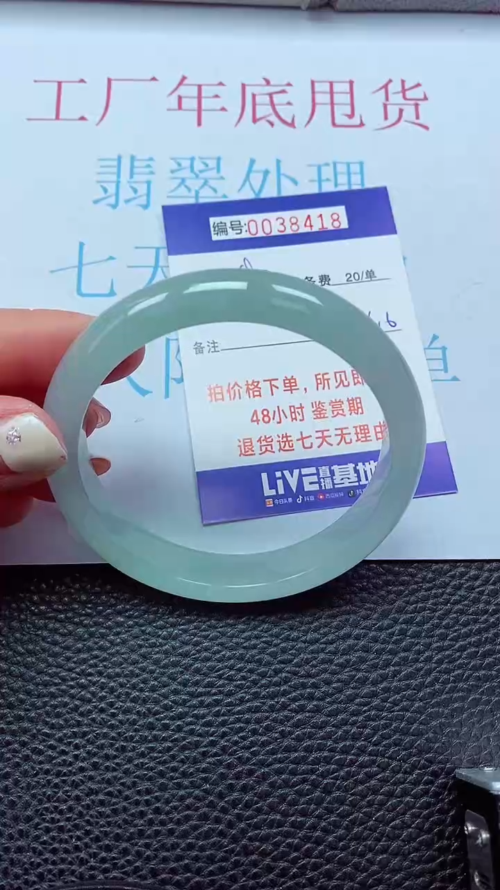 【闪购商品】以实物为准0000038418