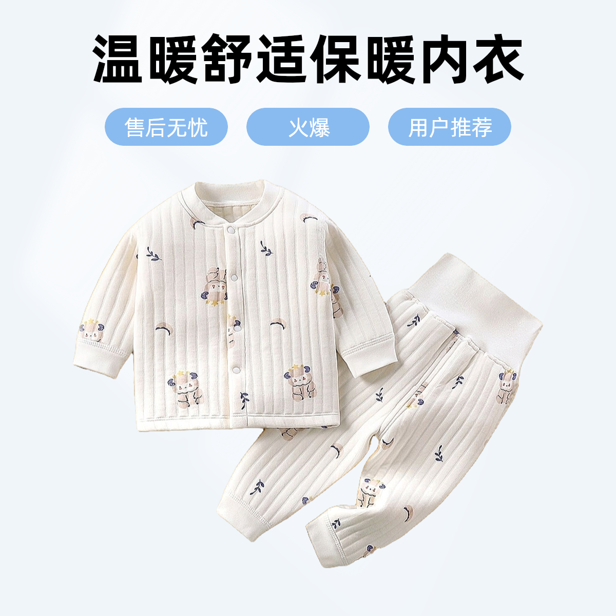 儿童空气棉保暖分体套装春秋纯棉婴儿宝宝高腰护肚舒适长袖装保暖