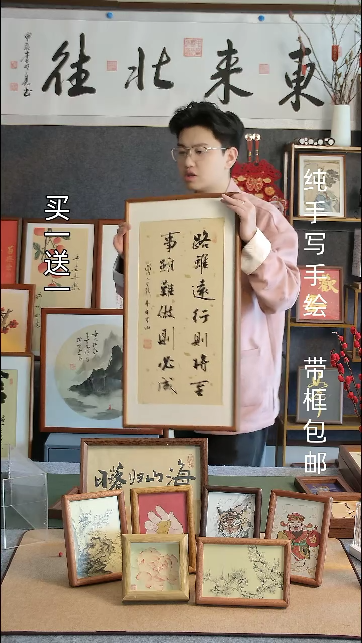 【闪购商品】书法路虽远33*66实木框10寸日落归山海