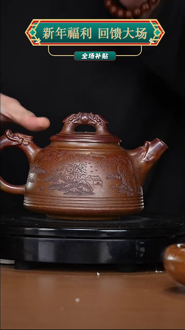【闪购商品】宜兴高端原矿紫砂