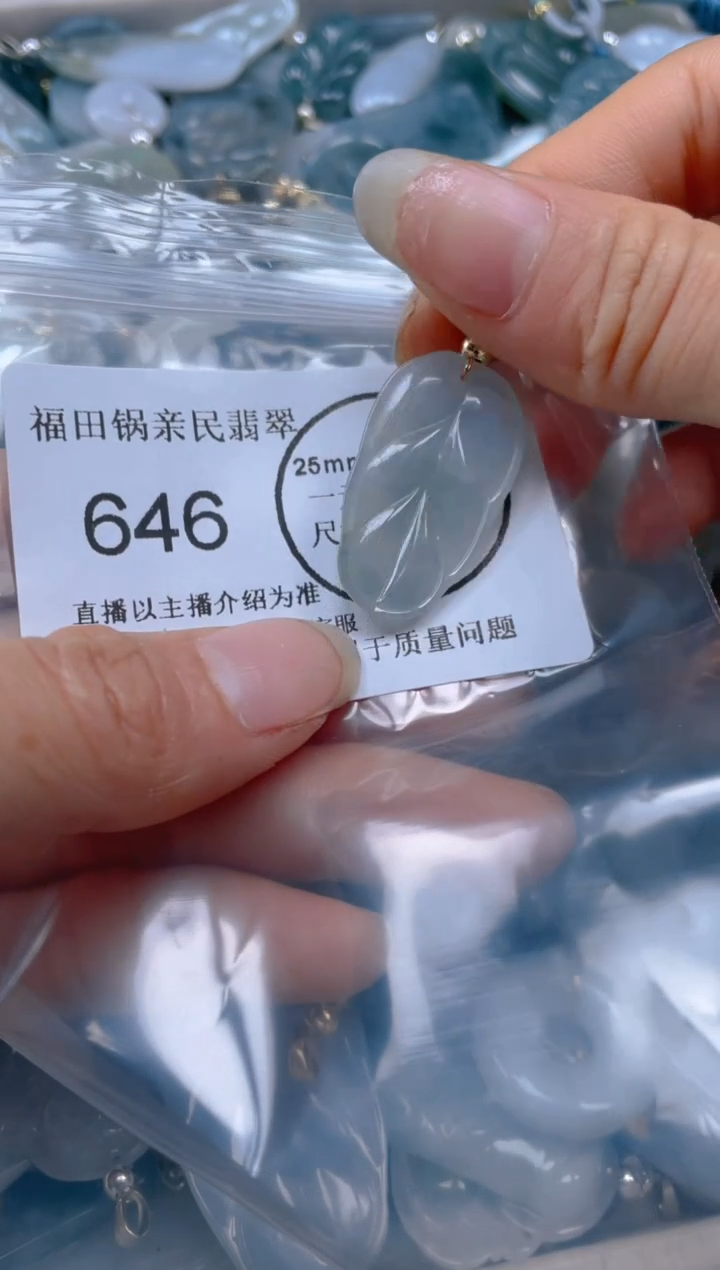 【闪购商品】翡翠颈饰未镶嵌646......
