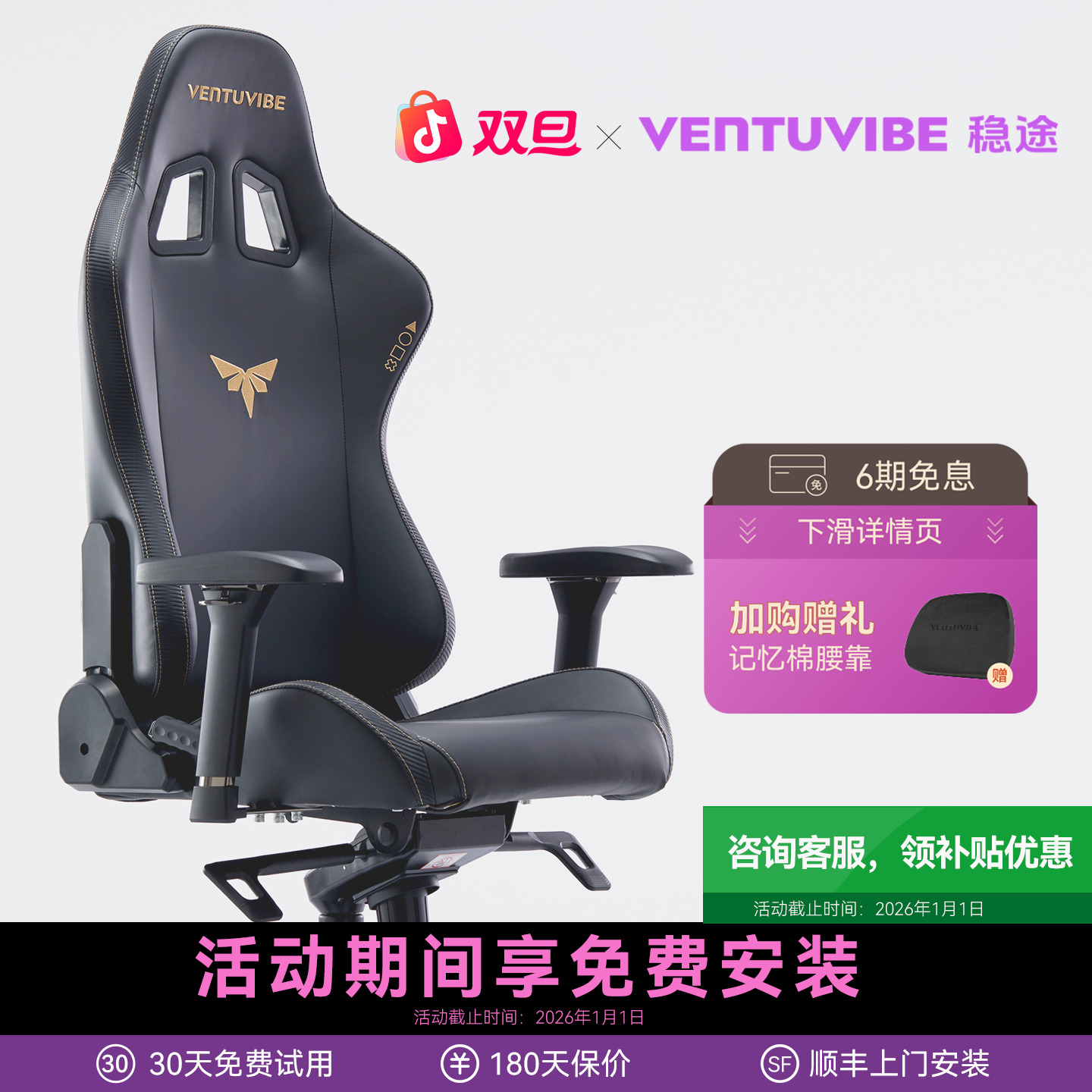 VENTUVIBE稳途电竞椅V1Ultra电脑椅家用工程人体工学椅椅子护腰