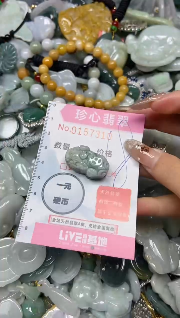 【闪购商品】翡翠颈饰未镶嵌闪购0157310