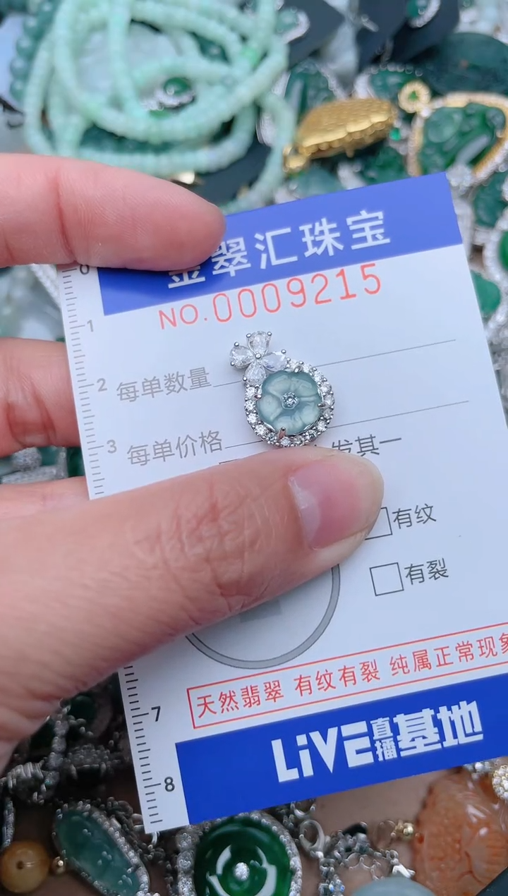 【闪购商品】翡翠颈饰未镶嵌9215.....