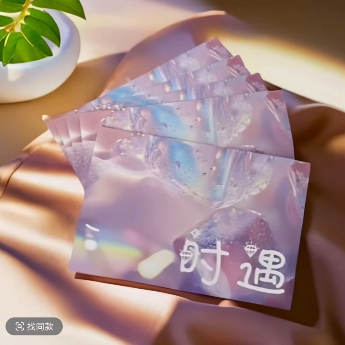 【小喻拆】觅卡文创 时遇动漫卡牌默认代拆