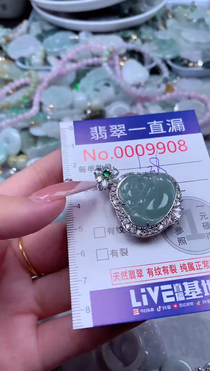 翡翠未镶嵌吊坠(不含链)9908