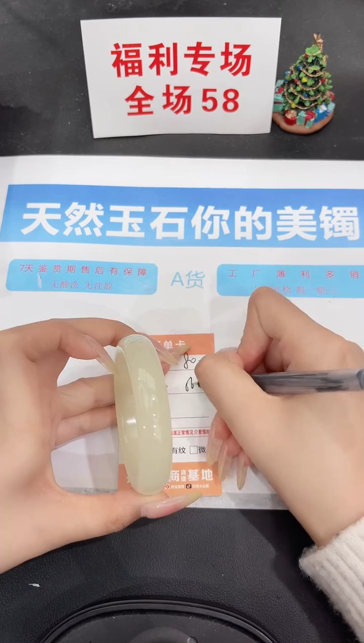 未镶嵌手镯石英质玉80-56.4