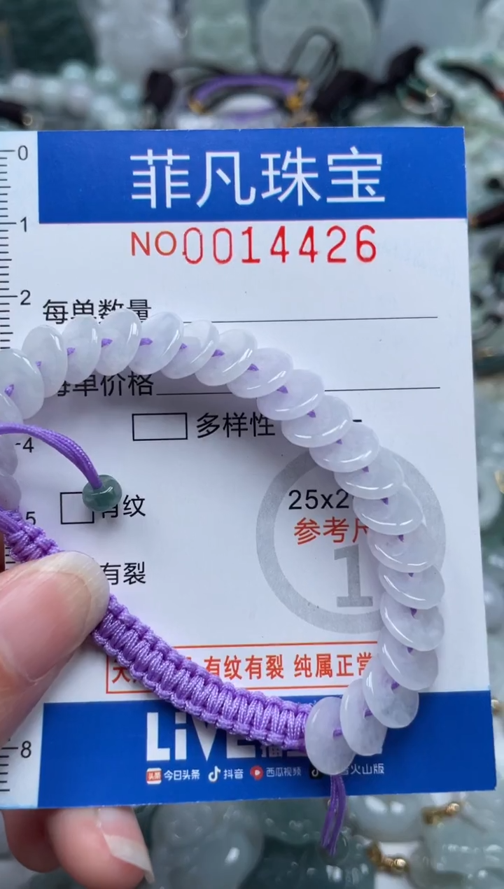 颈饰未镶嵌翡翠14426