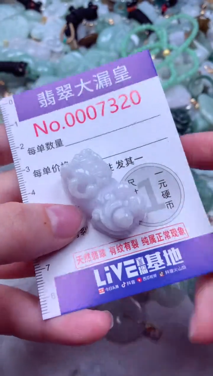 吊坠(不含链)未镶嵌翡翠7320