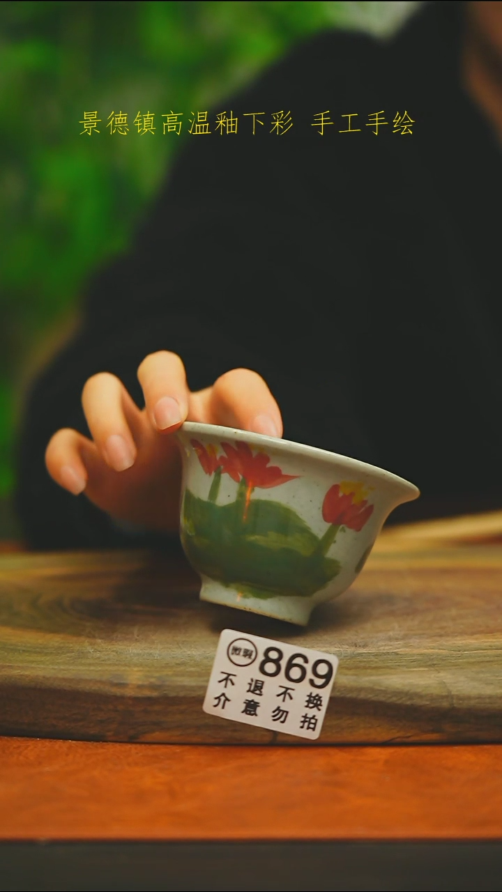 景德镇手工手绘小主人杯869