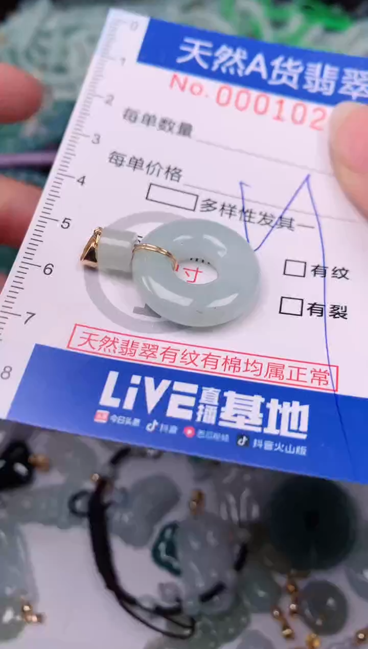 【闪购商品】翡翠颈饰未镶嵌00001024