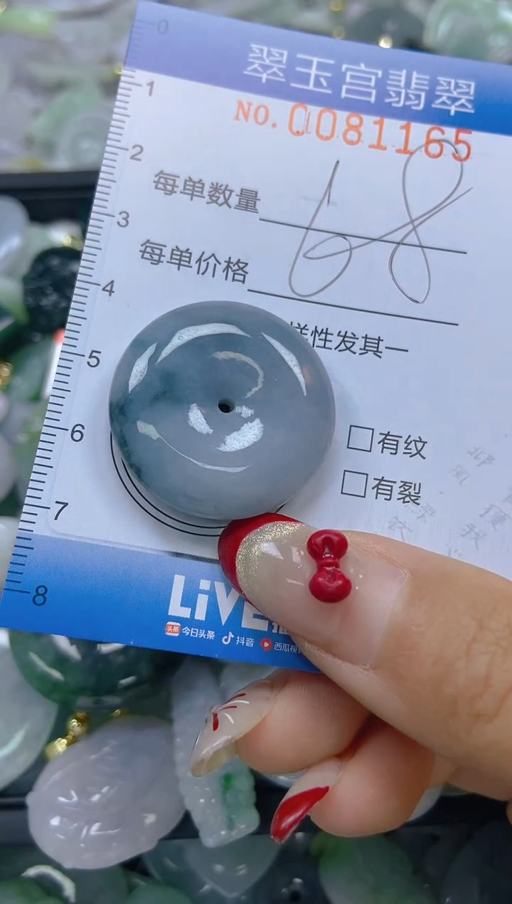 【闪购商品】翡翠颈饰未镶嵌闪购0081165