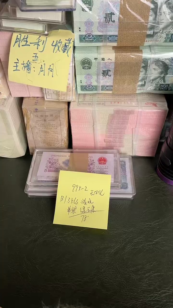 995 BI冠 绿云朵 无47 单张