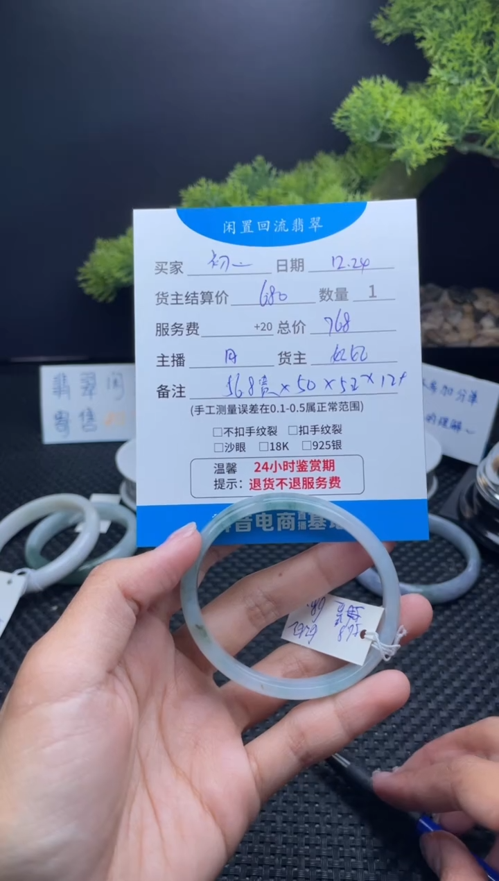 未镶嵌手镯翡翠初*心手镯