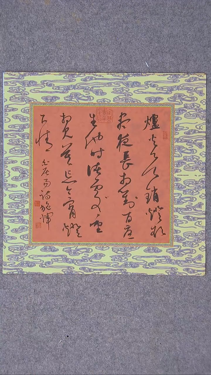 书法施辉 江西新余34*34尺寸