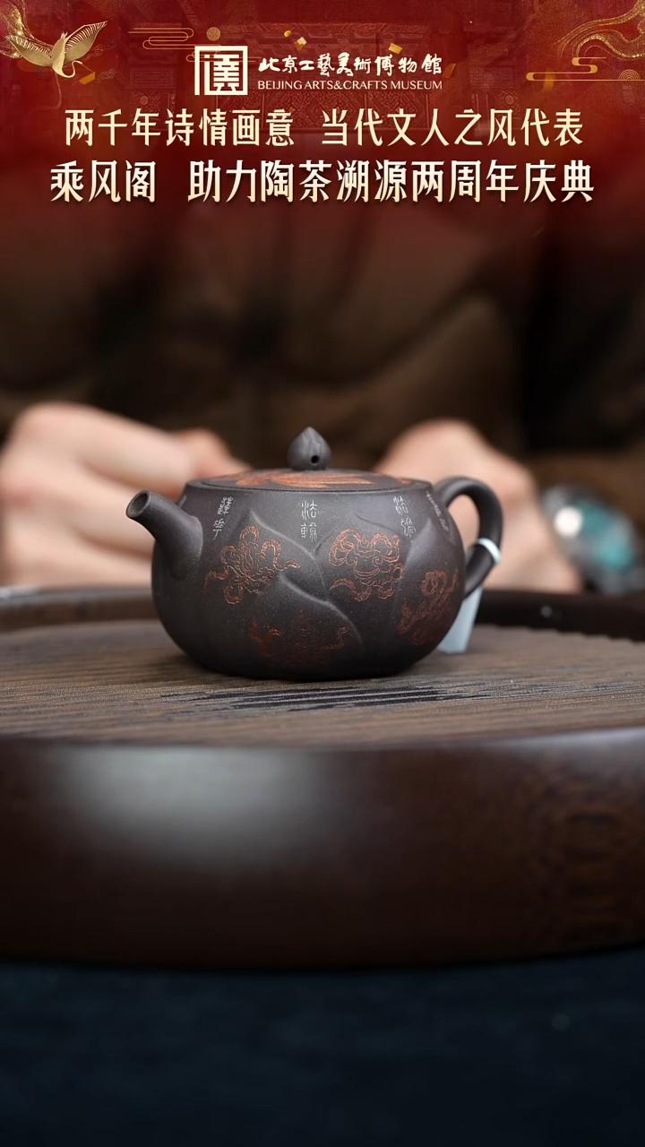 12.24 紫砂专场 紫砂壶101