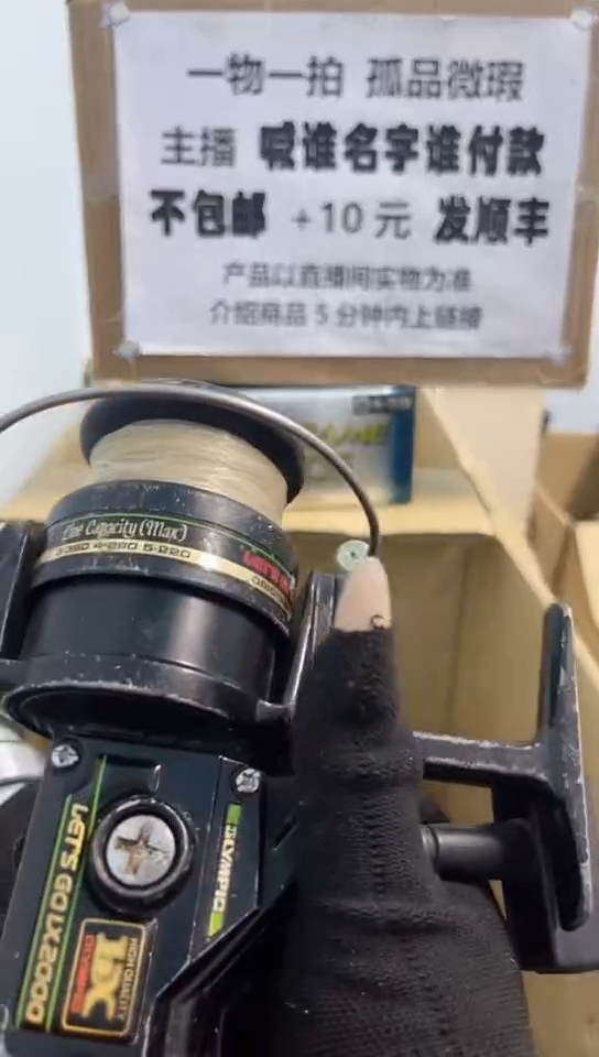 休****）钓鱼轮，微瑕孤品，成色，型号直播间讲解为准，看好再下单。