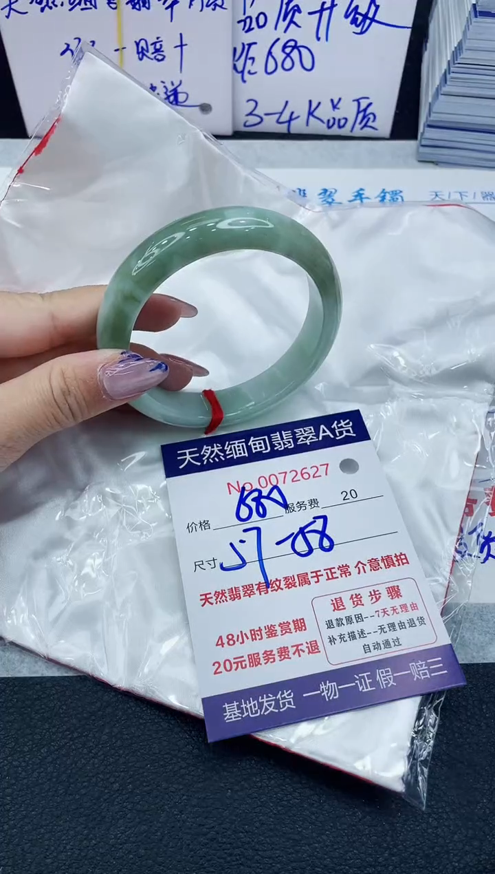 【闪购商品】翡翠手镯未镶嵌66666666666
