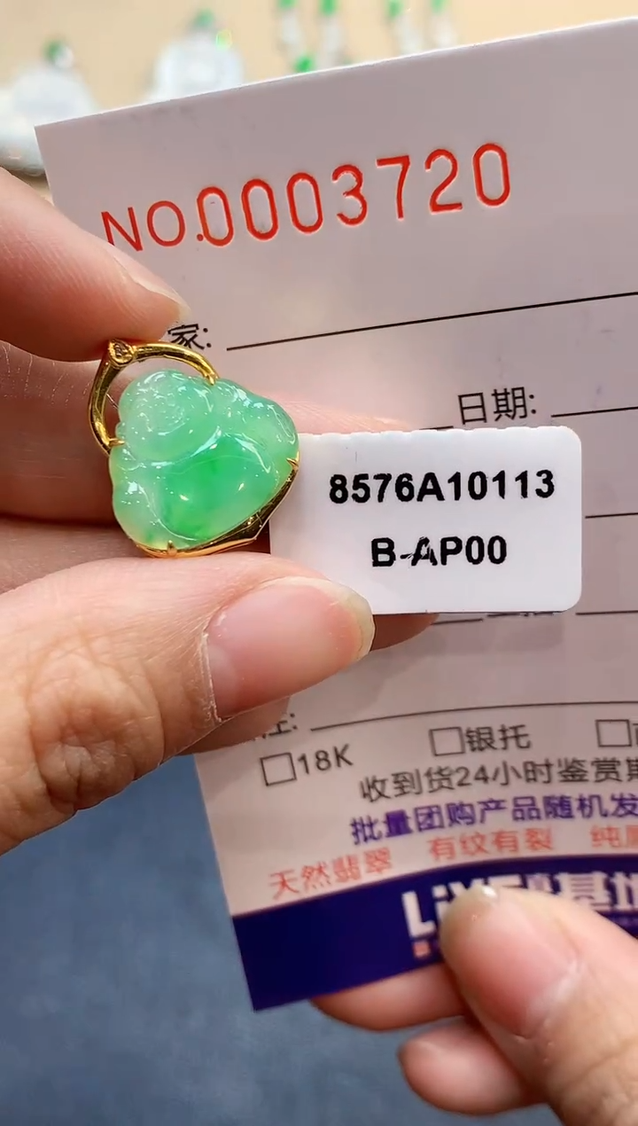 【闪购商品】翡翠吊坠(不含链)18K金镶嵌3720  