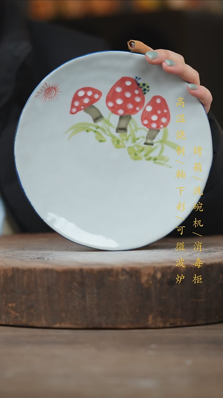 瓷片景德镇高温釉下彩（食品级）