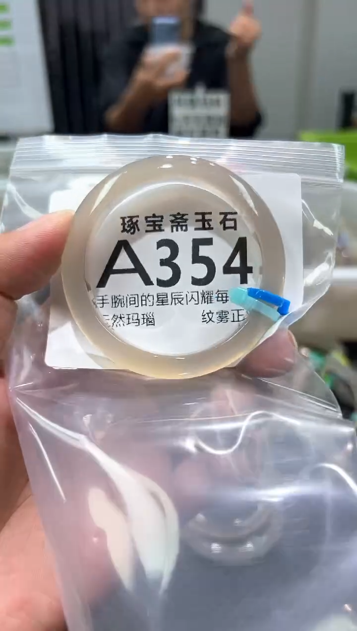 玛瑙/玉髓手镯未镶嵌A354