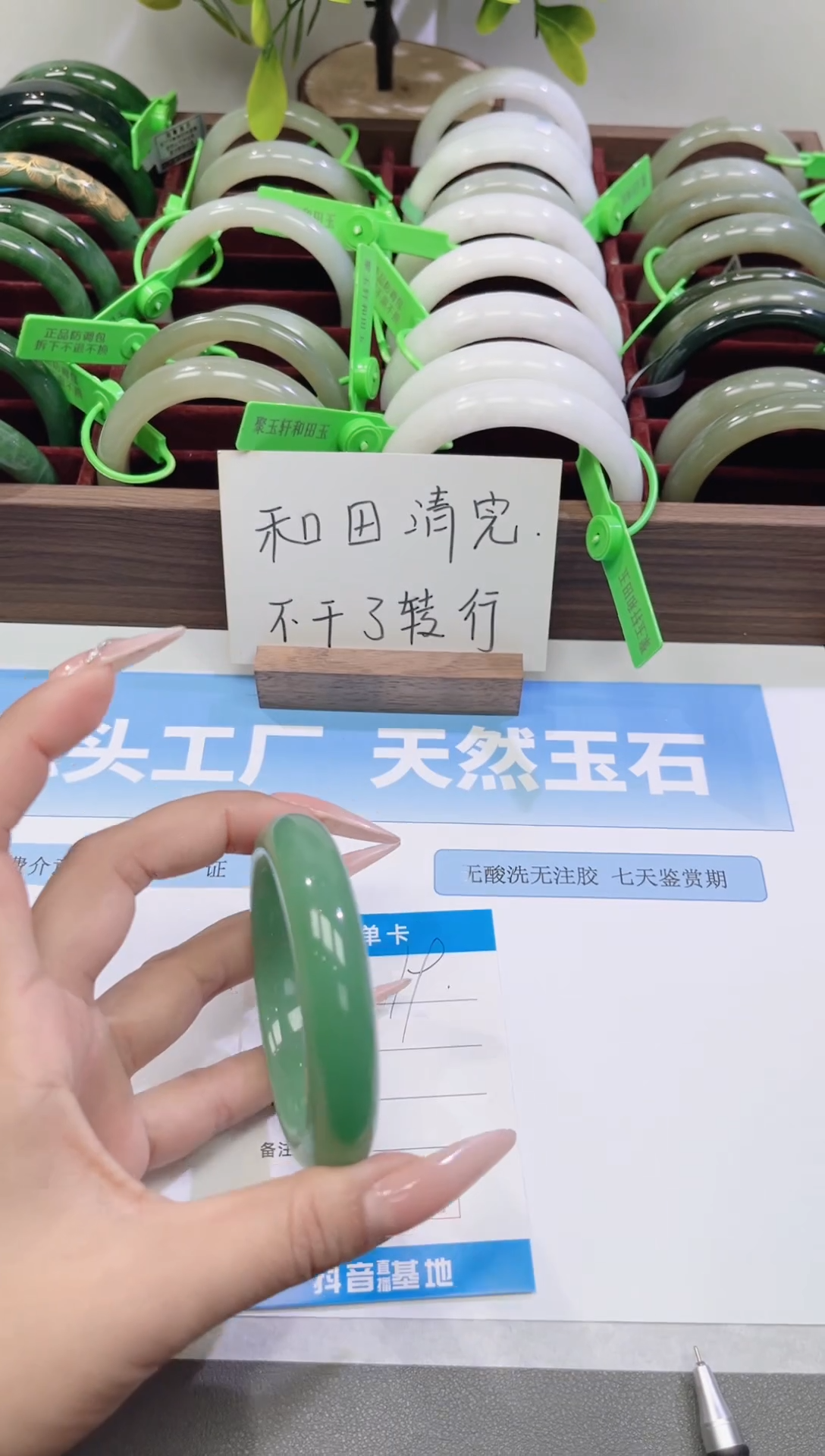 未镶嵌手镯石英质玉19-东陵56.2