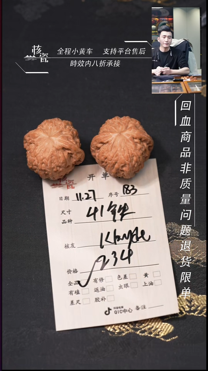 把件文玩核桃K***e41铁锤183