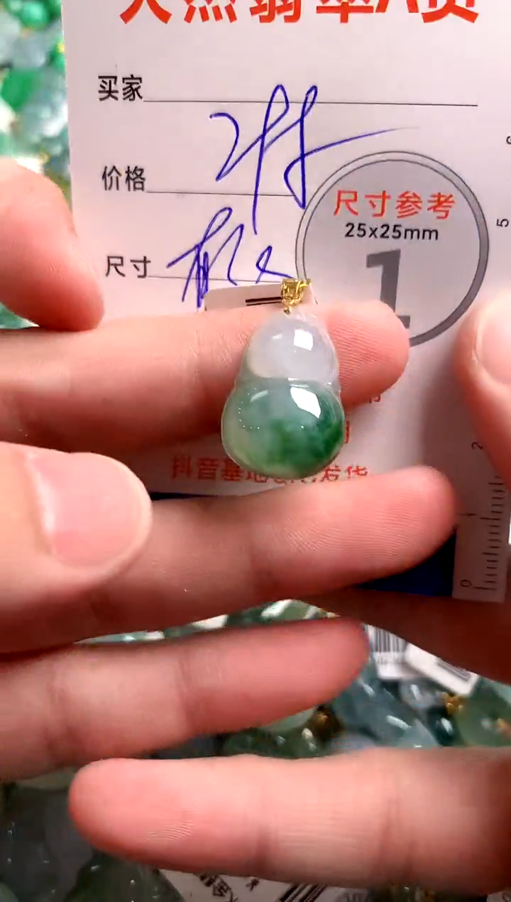 【闪购商品】翡翠颈饰18K金镶嵌0967171832