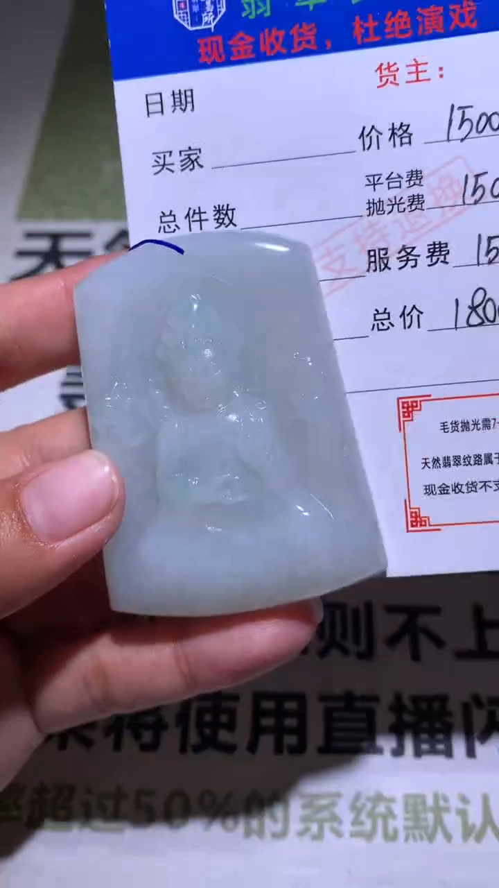 【闪购商品】定制翡翠未镶嵌P毛货-不退不换-多样性发货