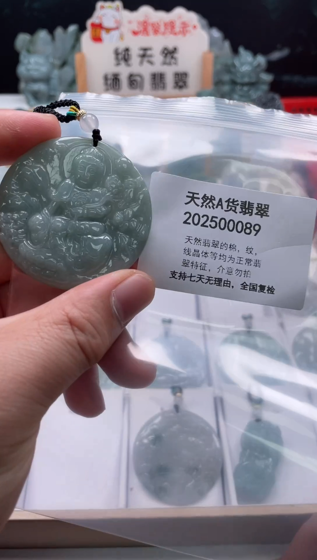 颈饰未镶嵌翡翠翠峰翡翠202512200049