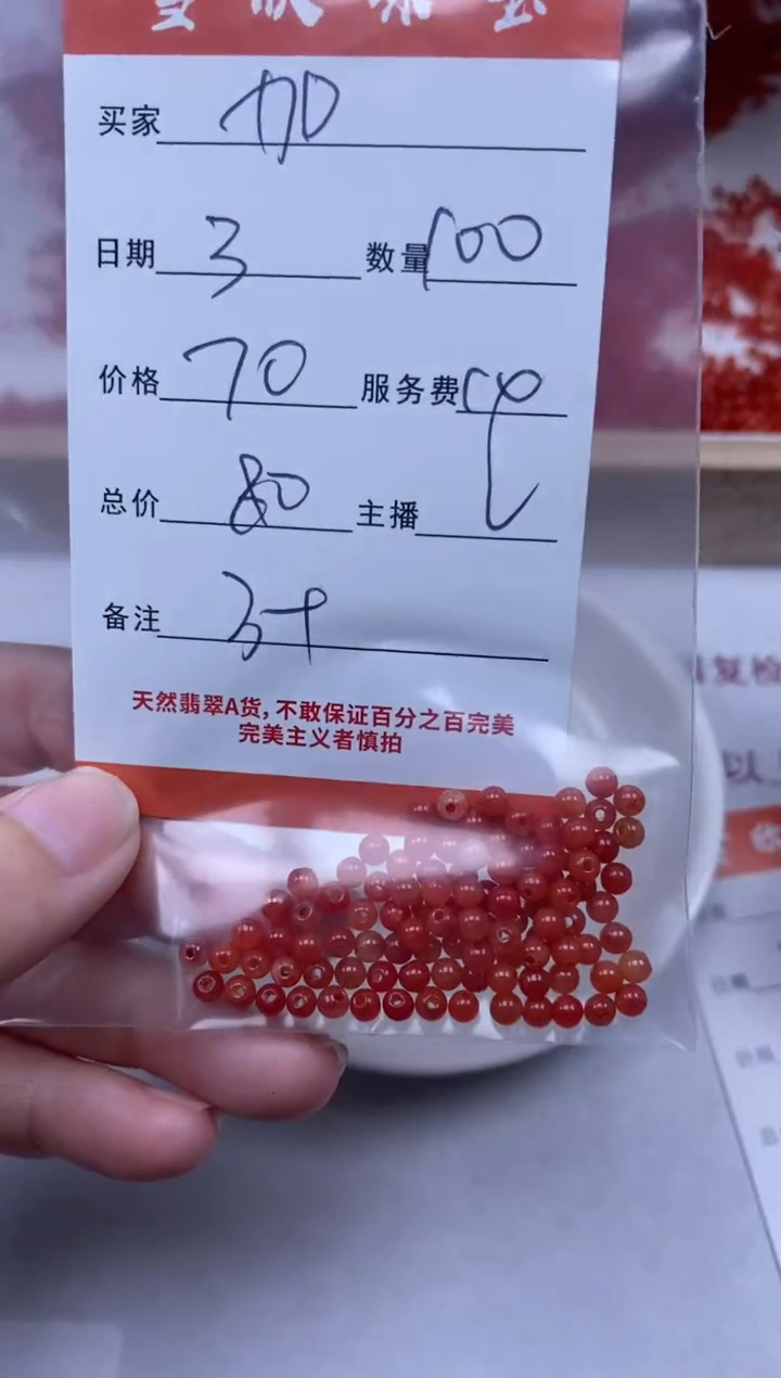 【闪购商品】翡翠颈饰未镶嵌雪欣散珠定制diy