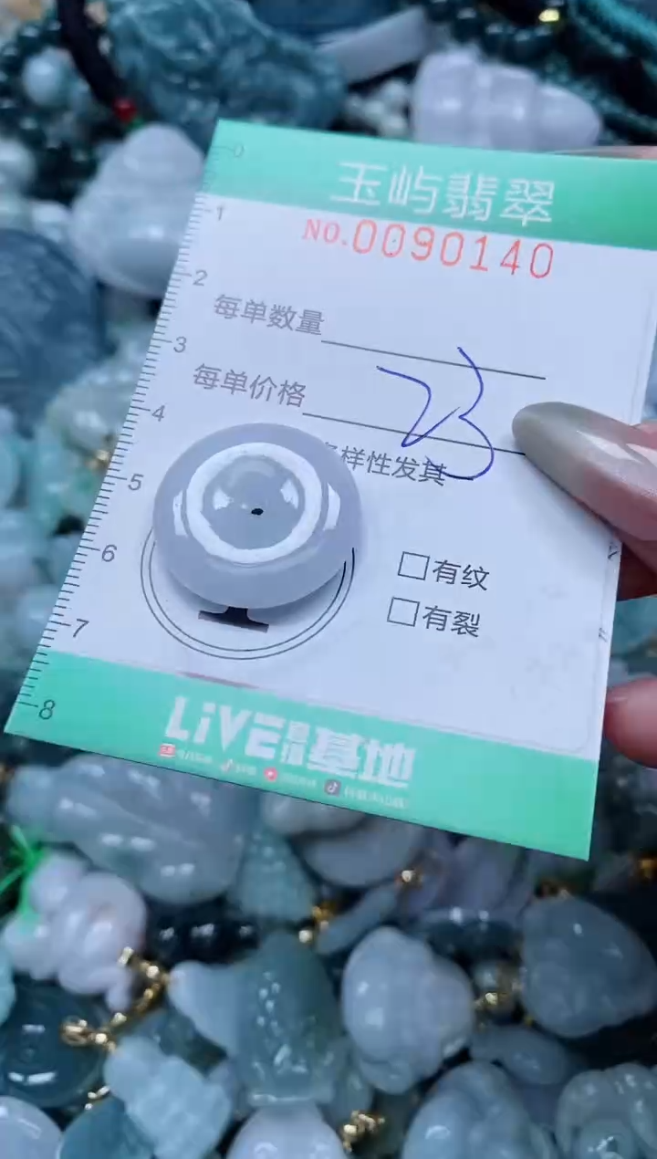 【闪购商品】翡翠颈饰未镶嵌闪购0090140