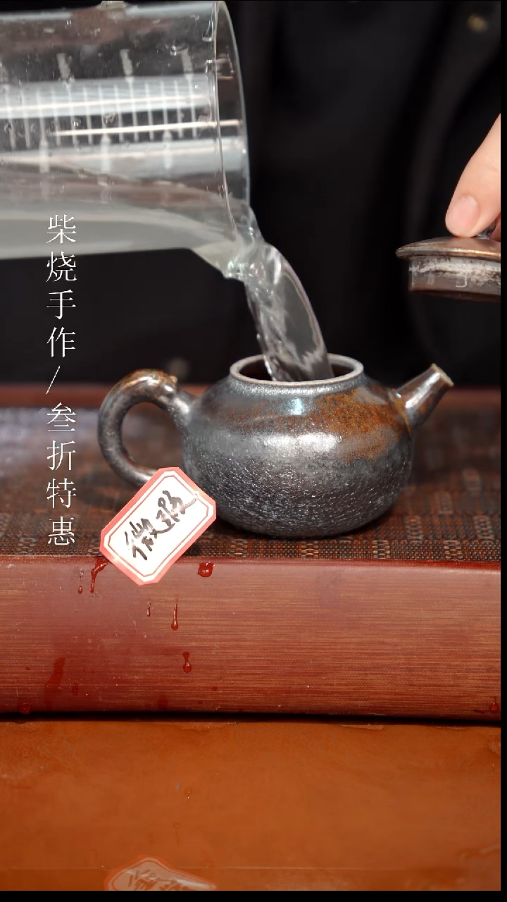 陶瓷奢瓷/瑞寅柴烧茶器（壶）839 微瑕