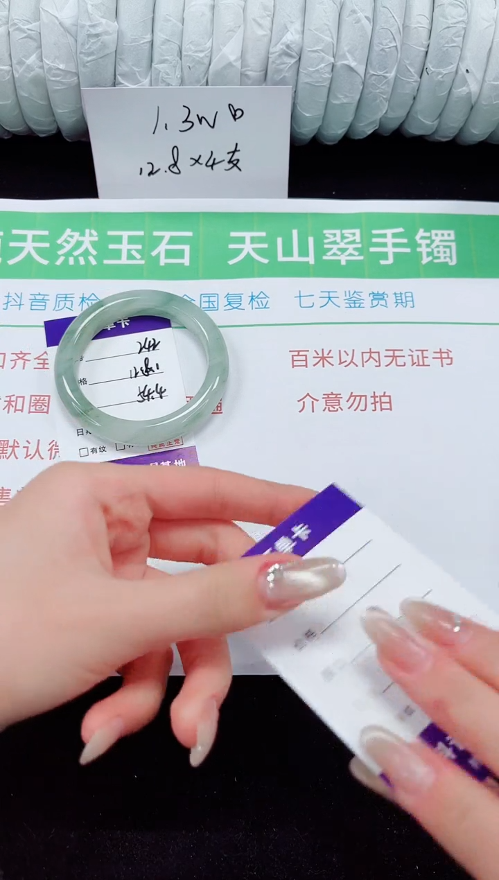 未镶嵌手镯石英质玉242-53/54