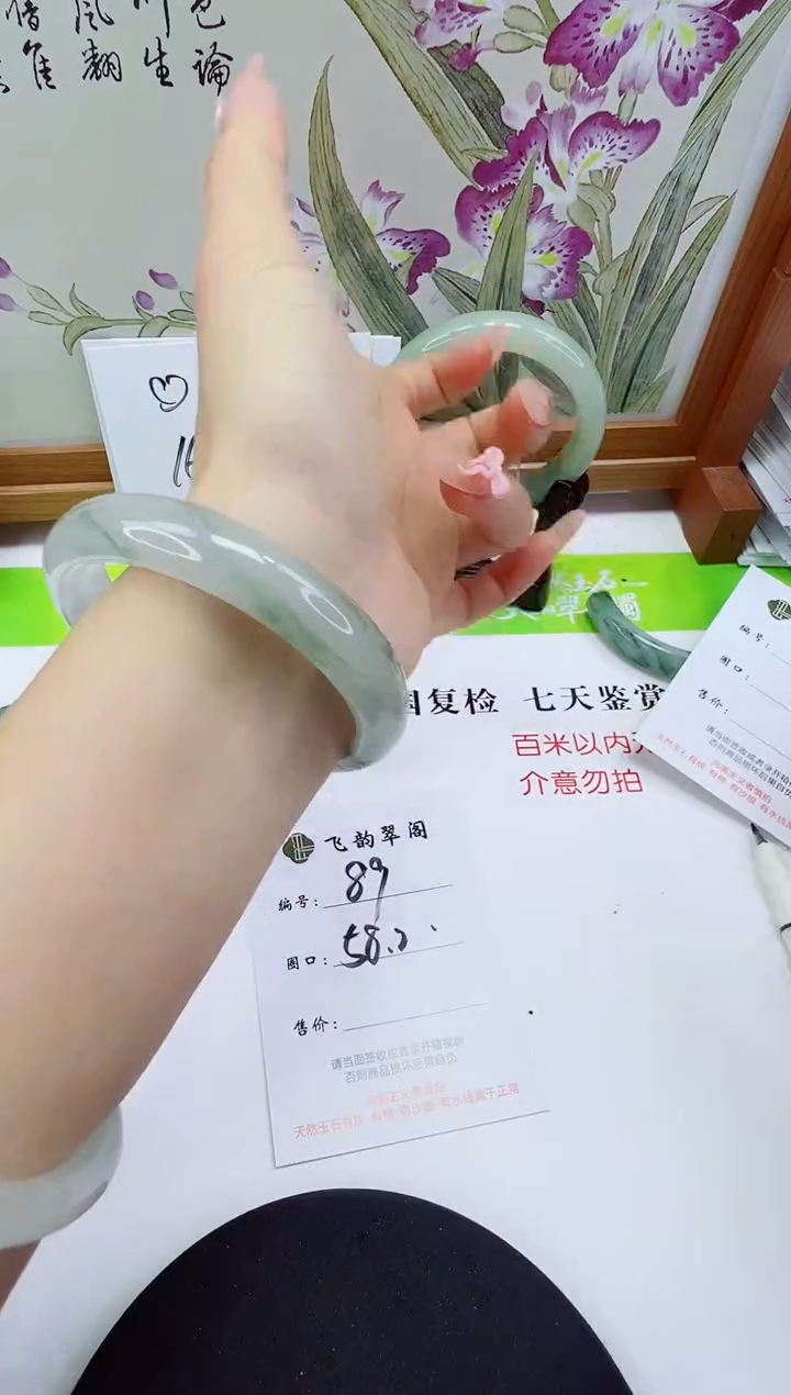 未镶嵌手镯石英质玉89-58/59