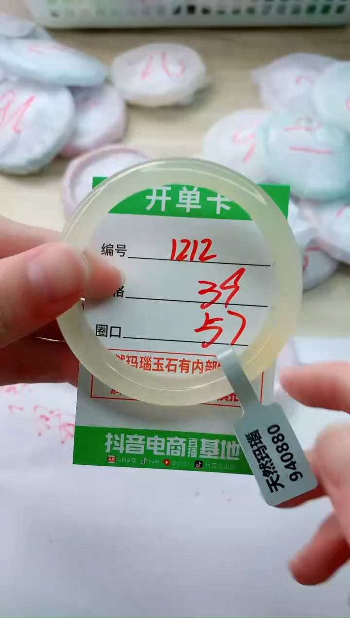 玛瑙/玉髓手镯未镶嵌1212