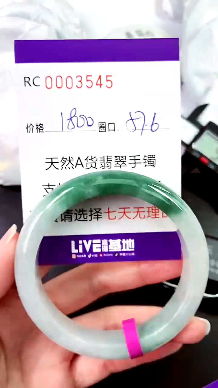 【闪购商品】翡翠手镯未镶嵌00003545