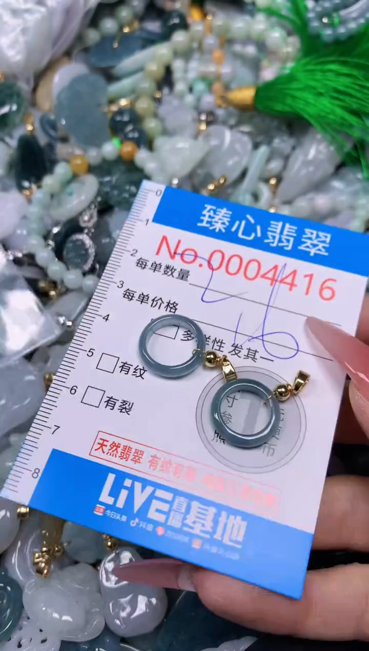 【闪购商品】翡翠颈饰未镶嵌含绳0004416