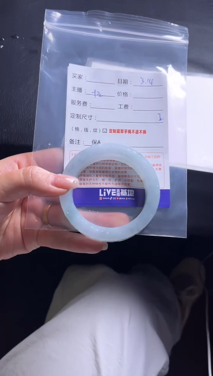 【闪购商品】定制翡翠手镯未镶嵌定制手镯不退不换