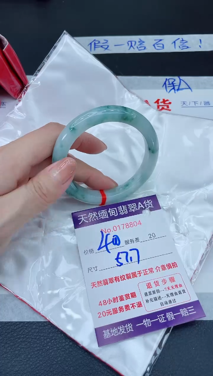 未镶嵌手镯翡翠400.00000