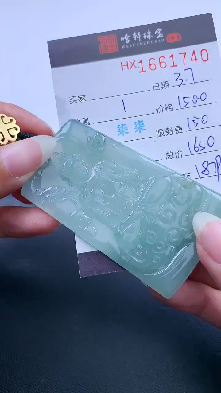 【闪购商品】翡翠挂件未镶嵌哈轩 挂件1