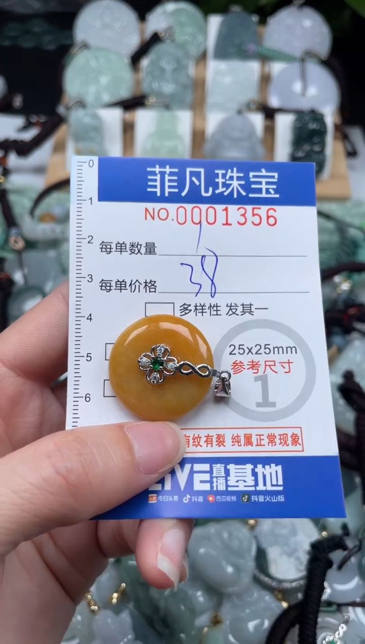 【闪购商品】翡翠未镶嵌颈饰00..1356